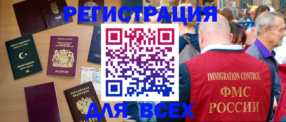 прописка от собственника в Черноголовке