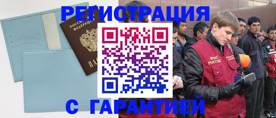 временная регистрация для школы в Черноголовке