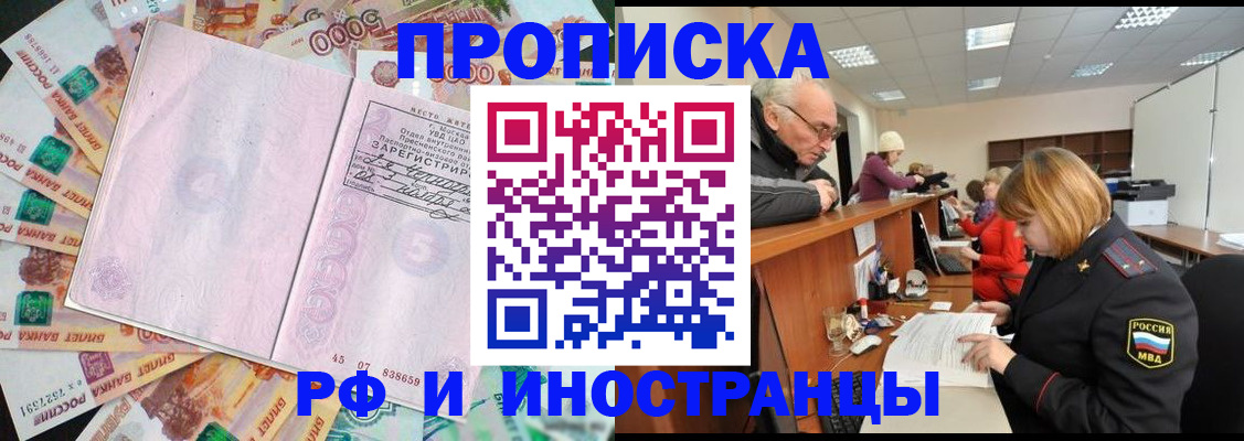 временная регистрация адрес в Черноголовке