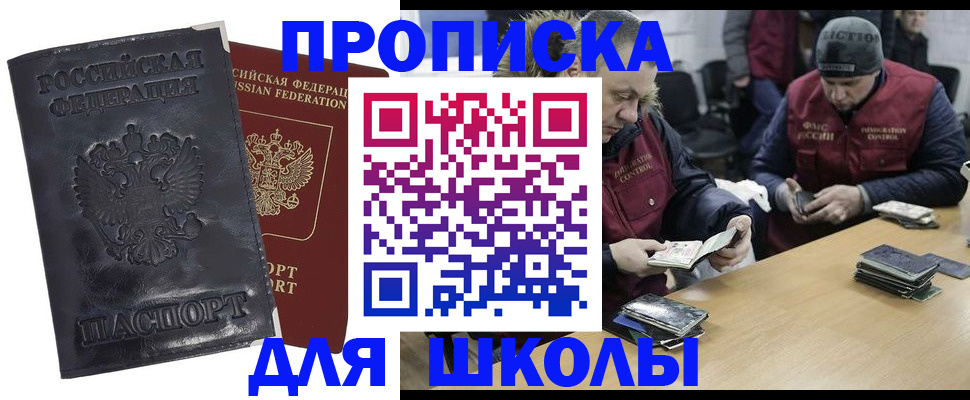 прописка для военкомата в Черноголовке