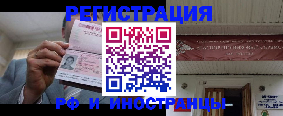 прописка для военкомата в Черноголовке