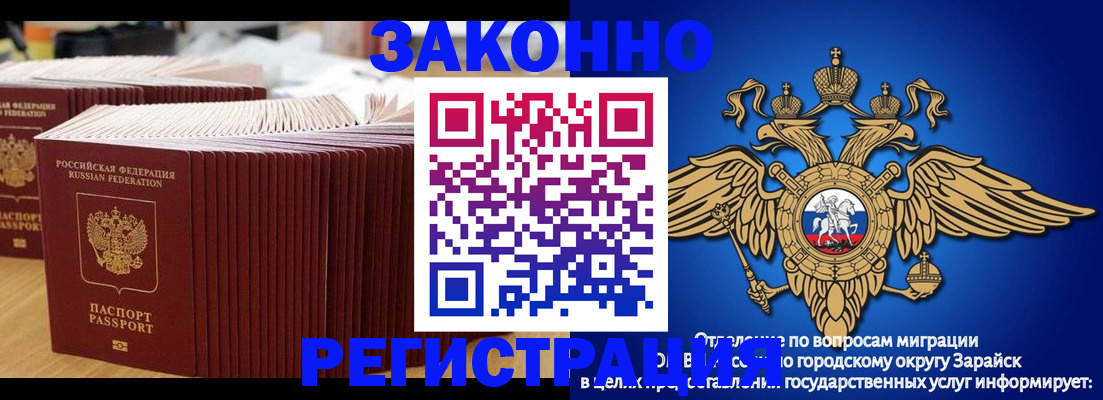 прописка для школы в Черноголовке