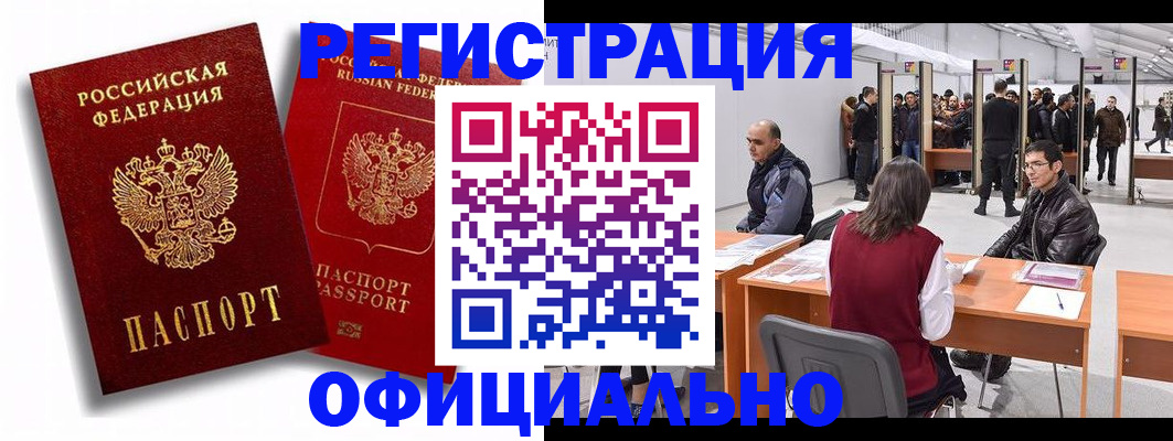 прописка для кредита в Черноголовке