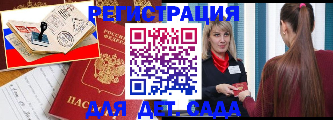временная регистрация в Черноголовке