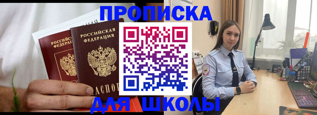 найти адрес прописки в Черноголовке